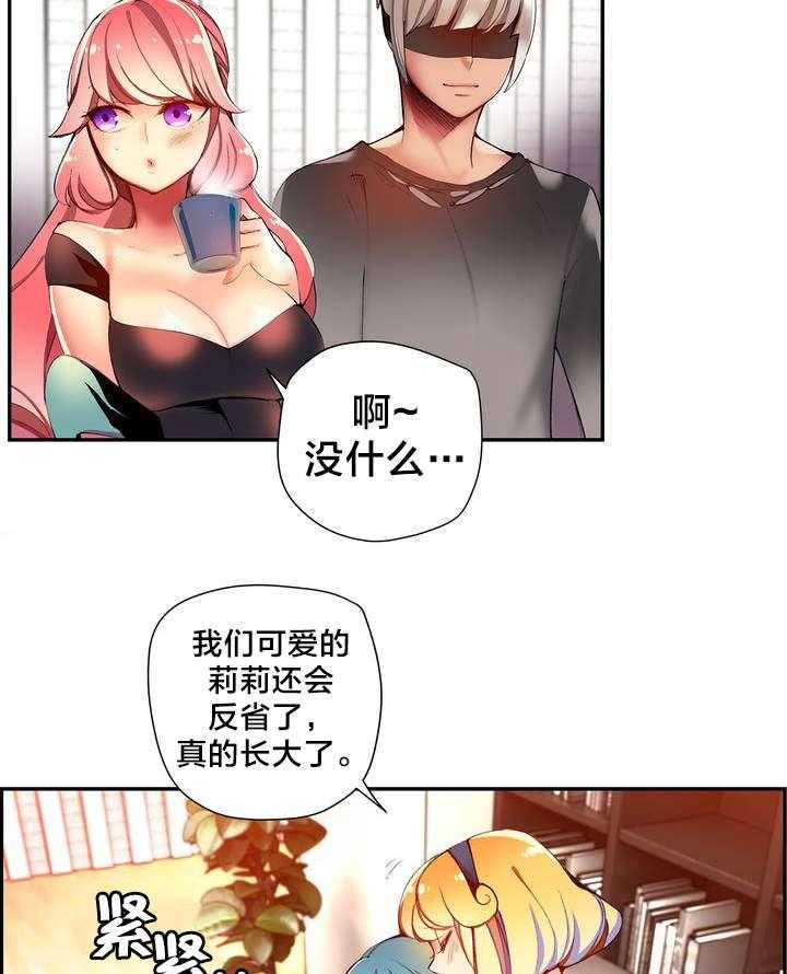 《精灵之子》第36话 36_身份 第40页