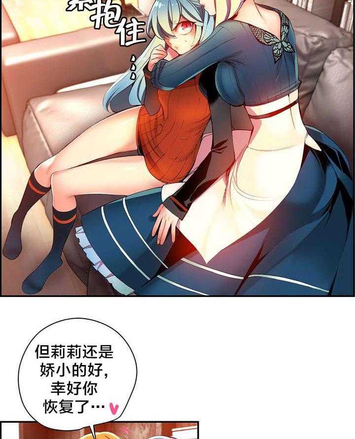 《精灵之子》第36话 36_身份 第41页