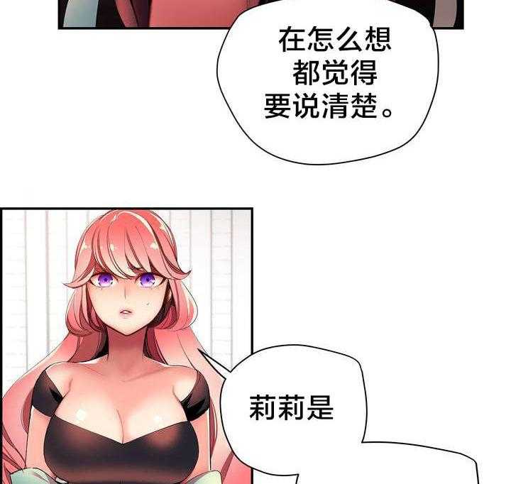 《精灵之子》第36话 36_身份 第45页