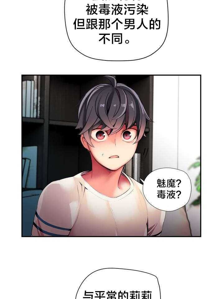 《精灵之子》第36话 36_身份 第47页