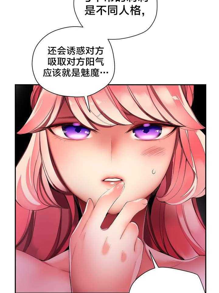 《精灵之子》第36话 36_身份 第48页