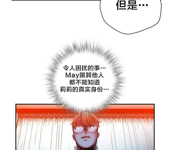 《精灵之子》第36话 36_身份 第49页