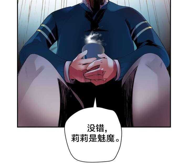 《精灵之子》第36话 36_身份 第50页