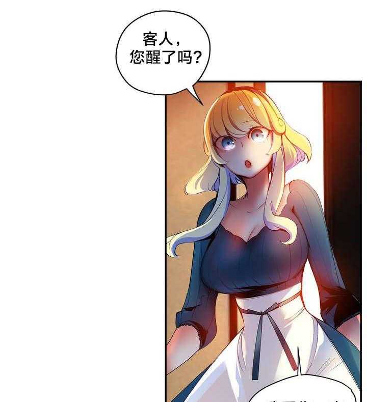 《精灵之子》第36话 36_身份 第6页