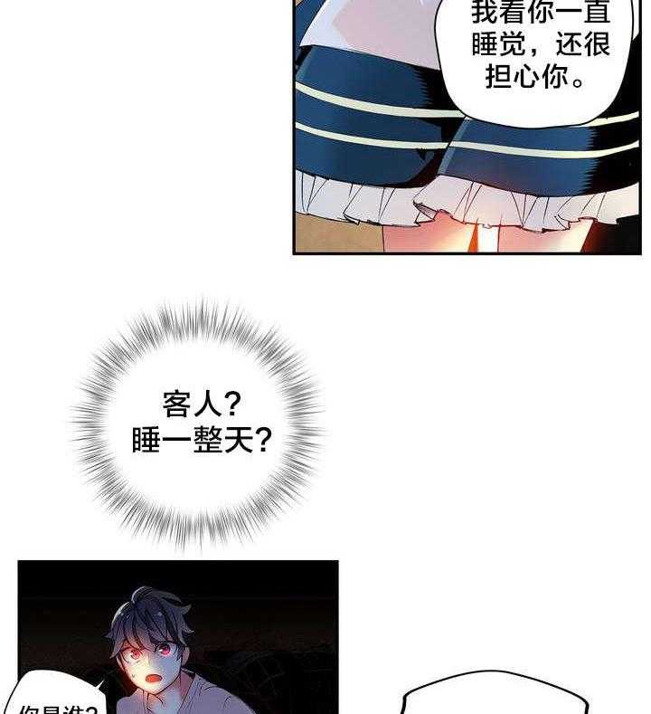 《精灵之子》第36话 36_身份 第7页