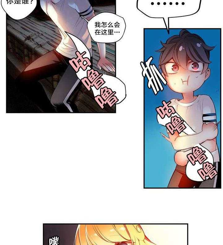 《精灵之子》第36话 36_身份 第8页