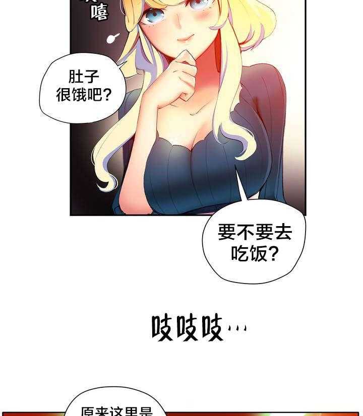 《精灵之子》第36话 36_身份 第9页