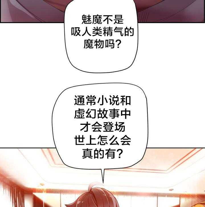 《精灵之子》第37话 37_不适的身体 第10页