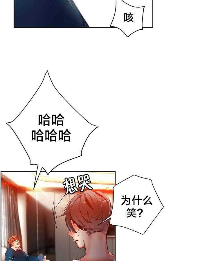 《精灵之子》第37话 37_不适的身体 第12页