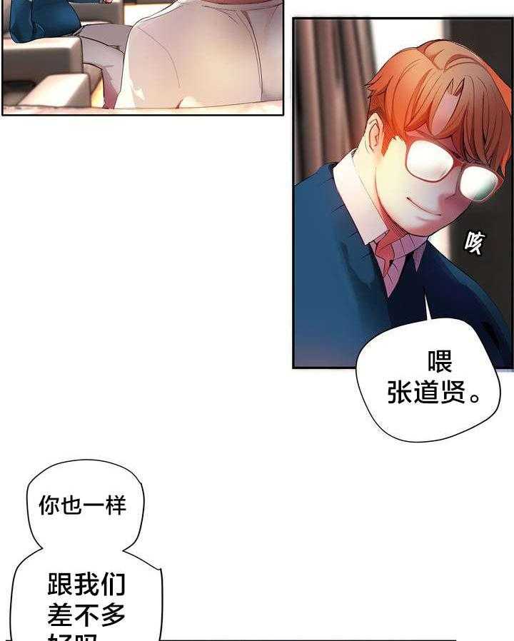 《精灵之子》第37话 37_不适的身体 第13页