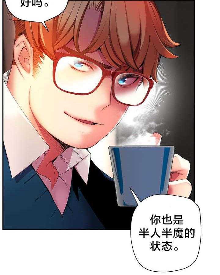 《精灵之子》第37话 37_不适的身体 第14页