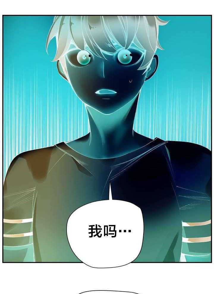 《精灵之子》第37话 37_不适的身体 第15页