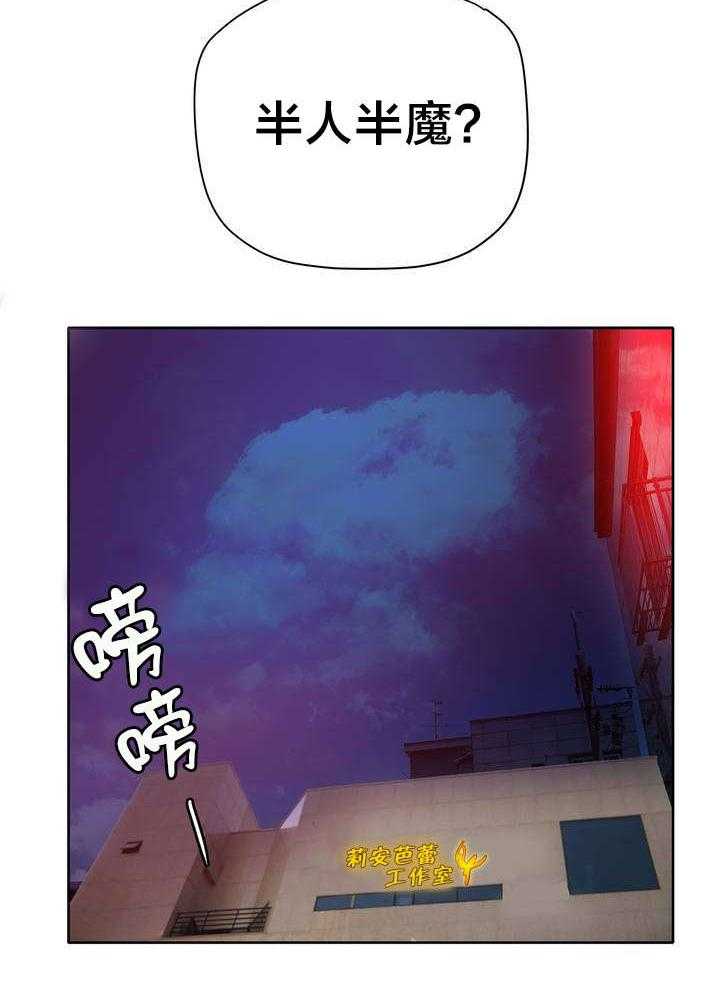 《精灵之子》第37话 37_不适的身体 第16页