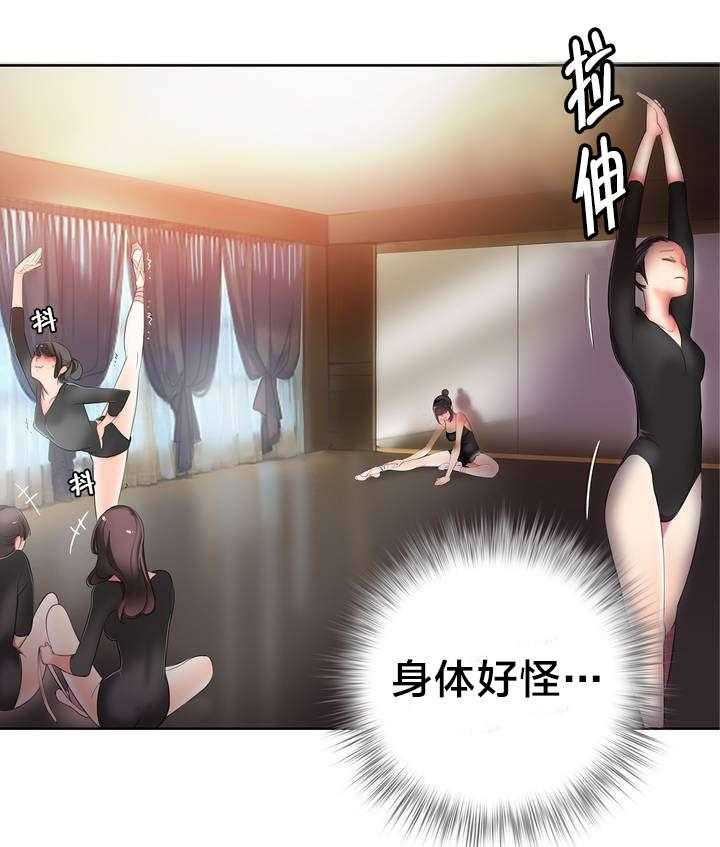 《精灵之子》第37话 37_不适的身体 第17页