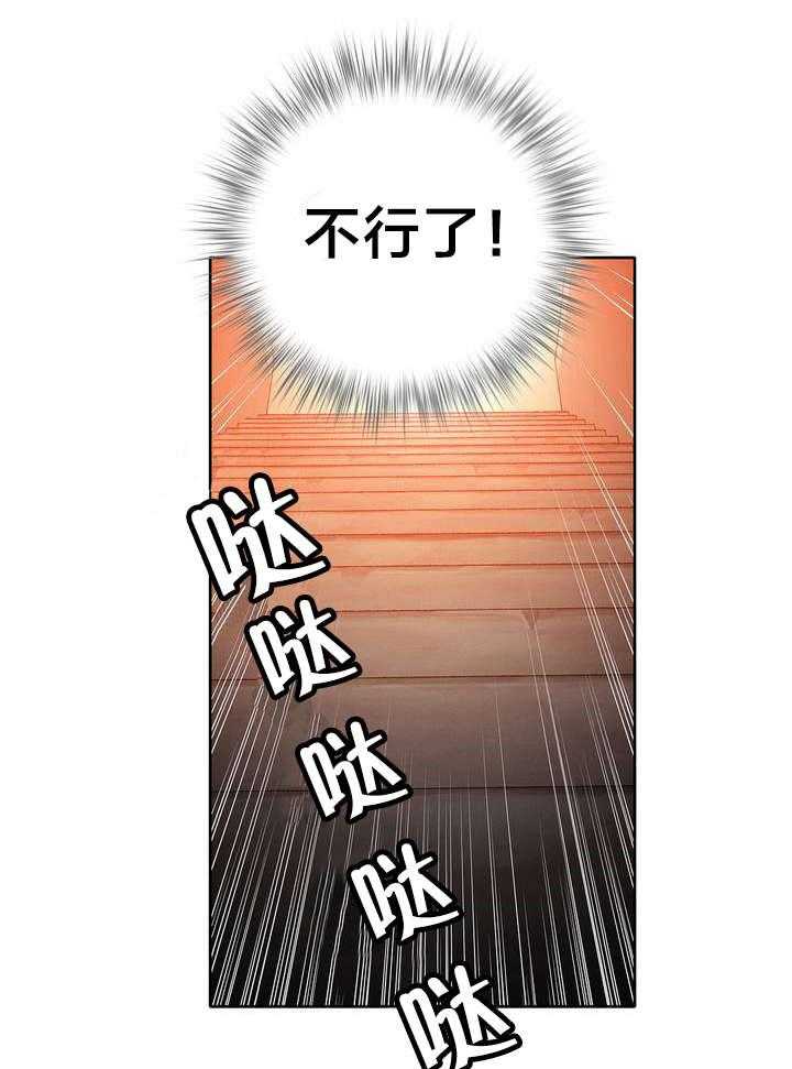 《精灵之子》第37话 37_不适的身体 第21页