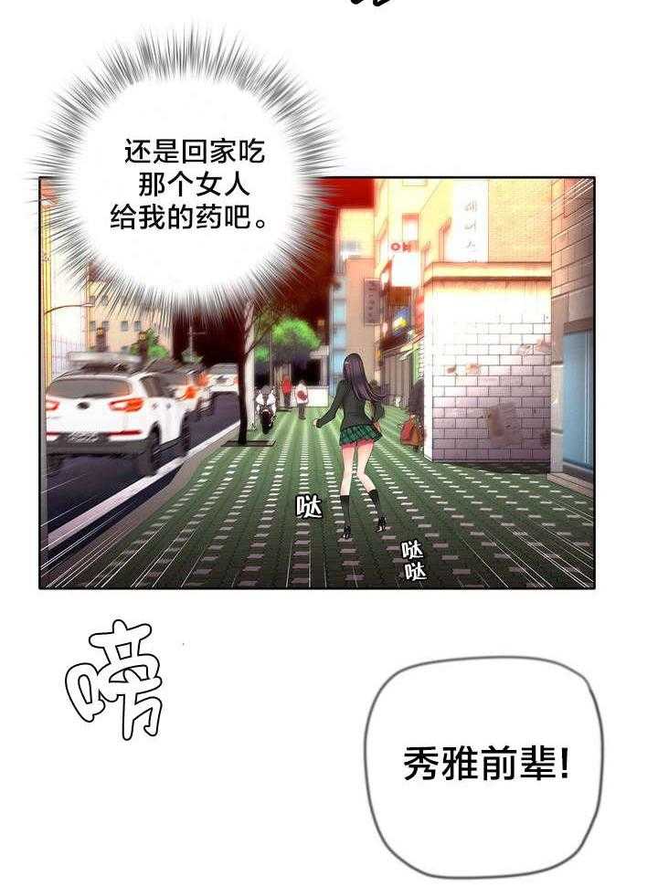 《精灵之子》第37话 37_不适的身体 第22页