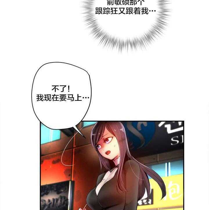 《精灵之子》第37话 37_不适的身体 第26页