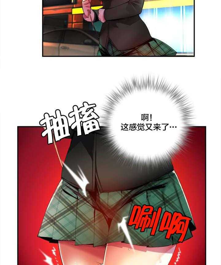 《精灵之子》第37话 37_不适的身体 第27页