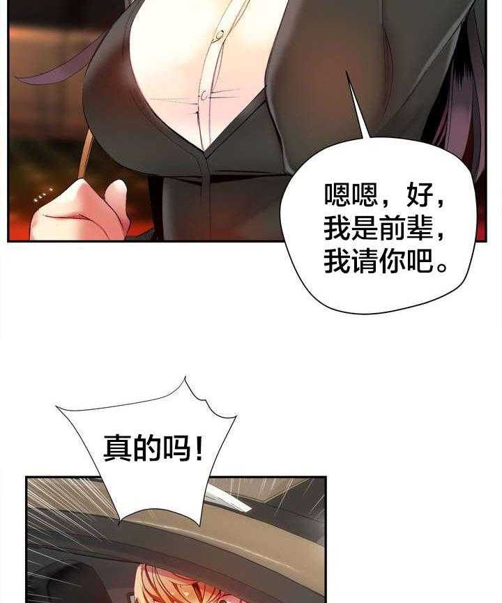 《精灵之子》第37话 37_不适的身体 第29页