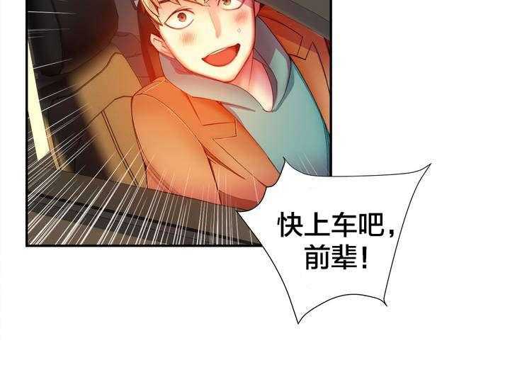 《精灵之子》第37话 37_不适的身体 第30页