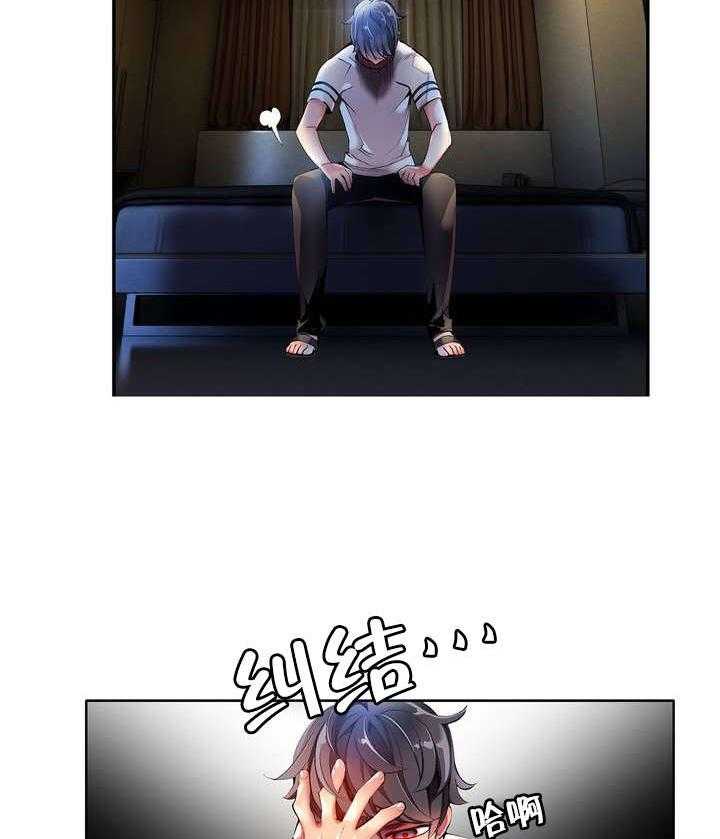 《精灵之子》第37话 37_不适的身体 第33页