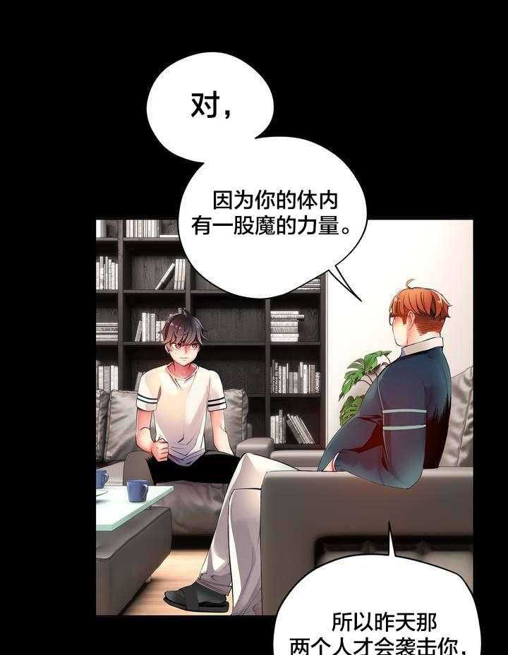 《精灵之子》第37话 37_不适的身体 第35页
