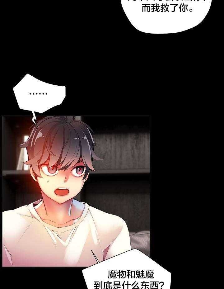 《精灵之子》第37话 37_不适的身体 第36页