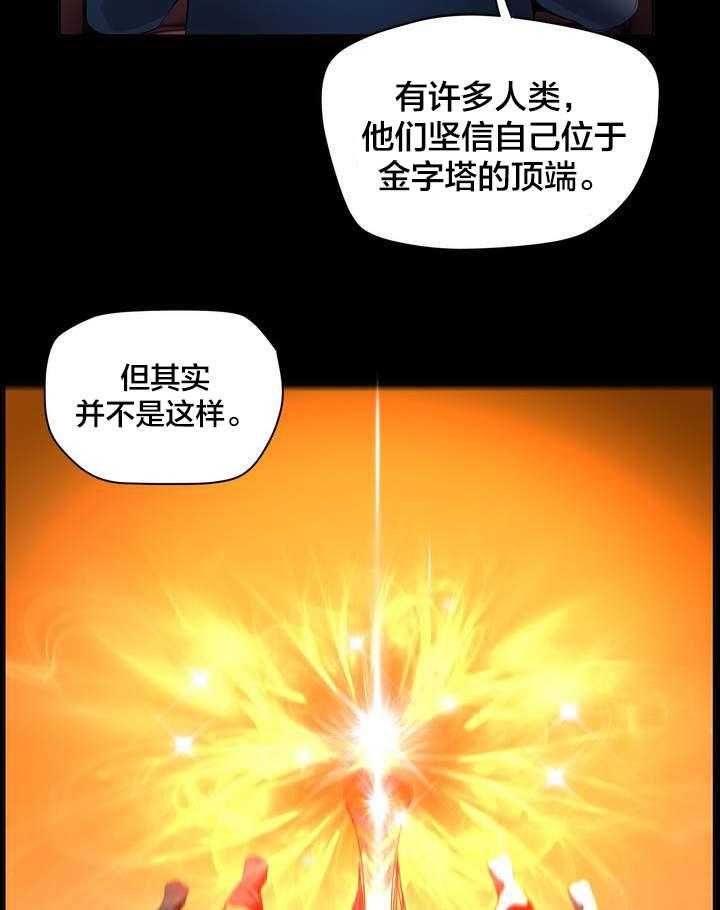 《精灵之子》第37话 37_不适的身体 第38页