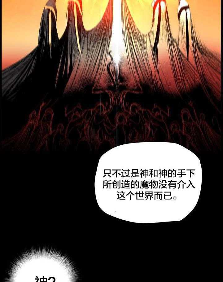 《精灵之子》第37话 37_不适的身体 第39页