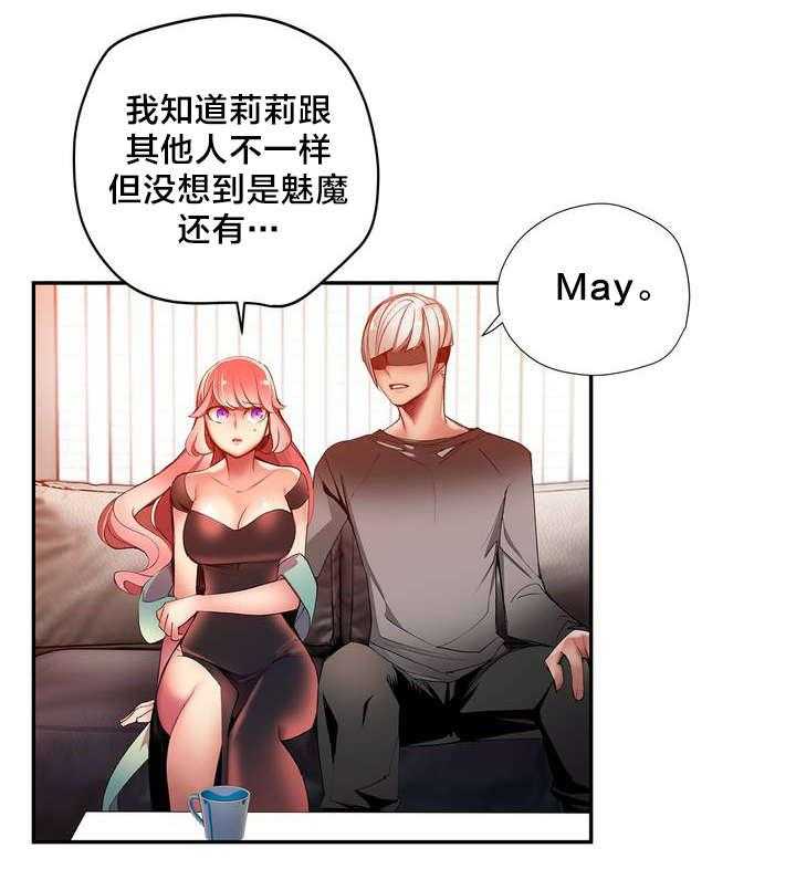 《精灵之子》第37话 37_不适的身体 第3页