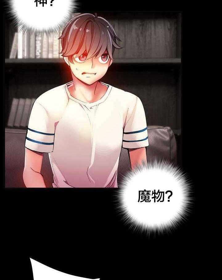 《精灵之子》第37话 37_不适的身体 第40页