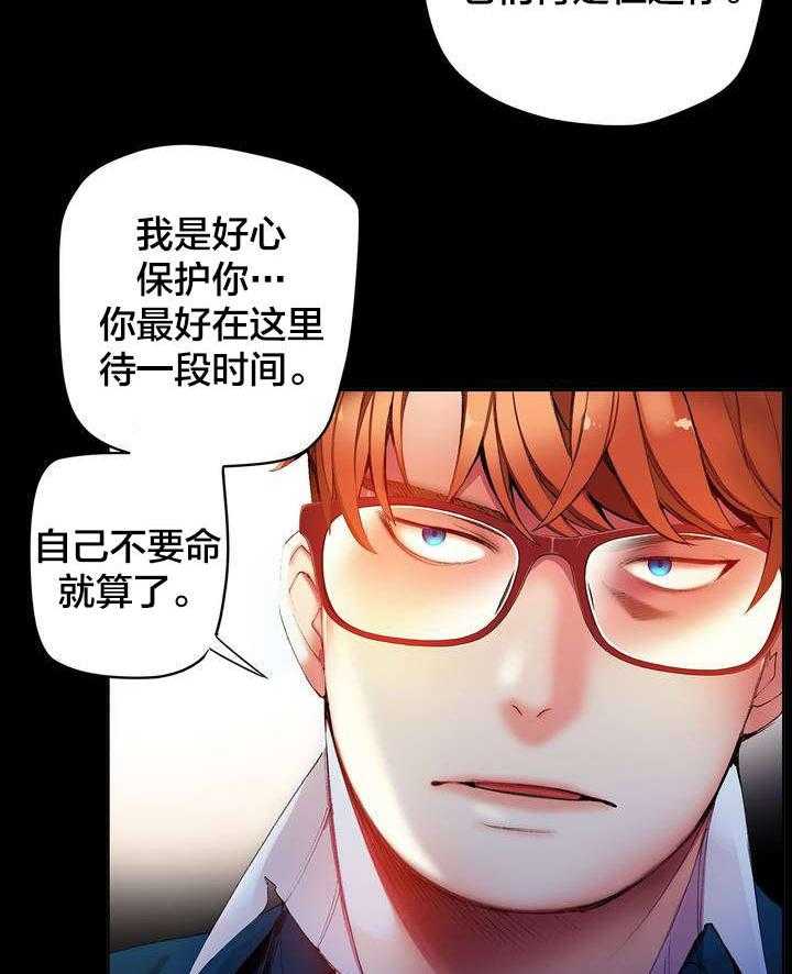 《精灵之子》第37话 37_不适的身体 第42页