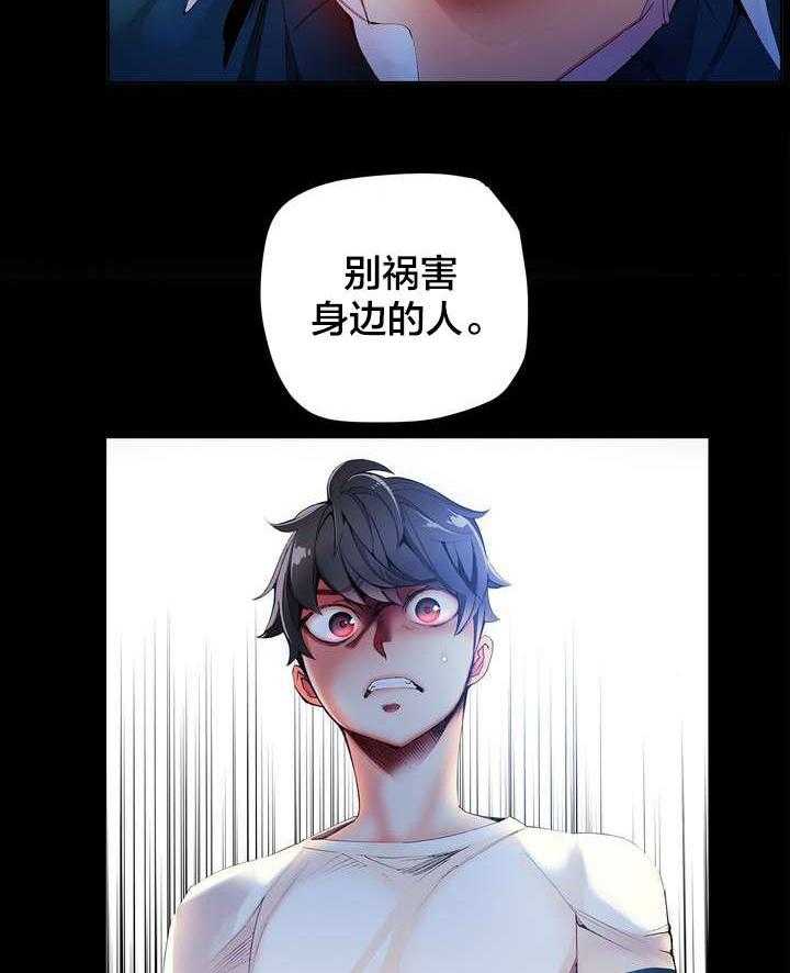 《精灵之子》第37话 37_不适的身体 第43页
