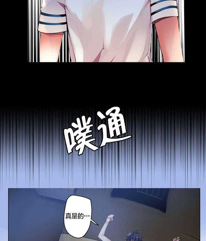 《精灵之子》第37话 37_不适的身体 第44页