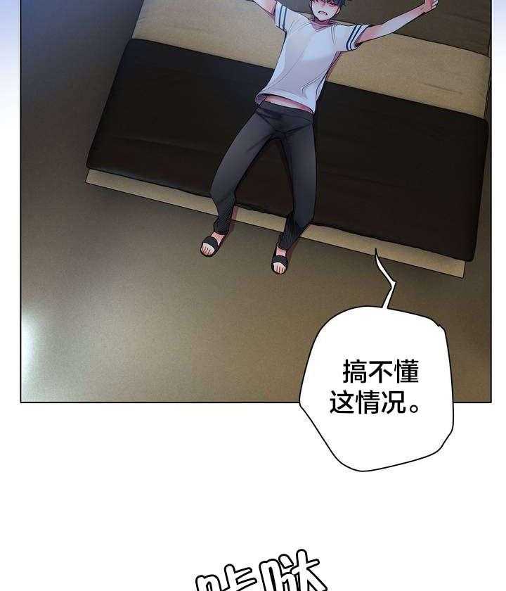 《精灵之子》第37话 37_不适的身体 第45页