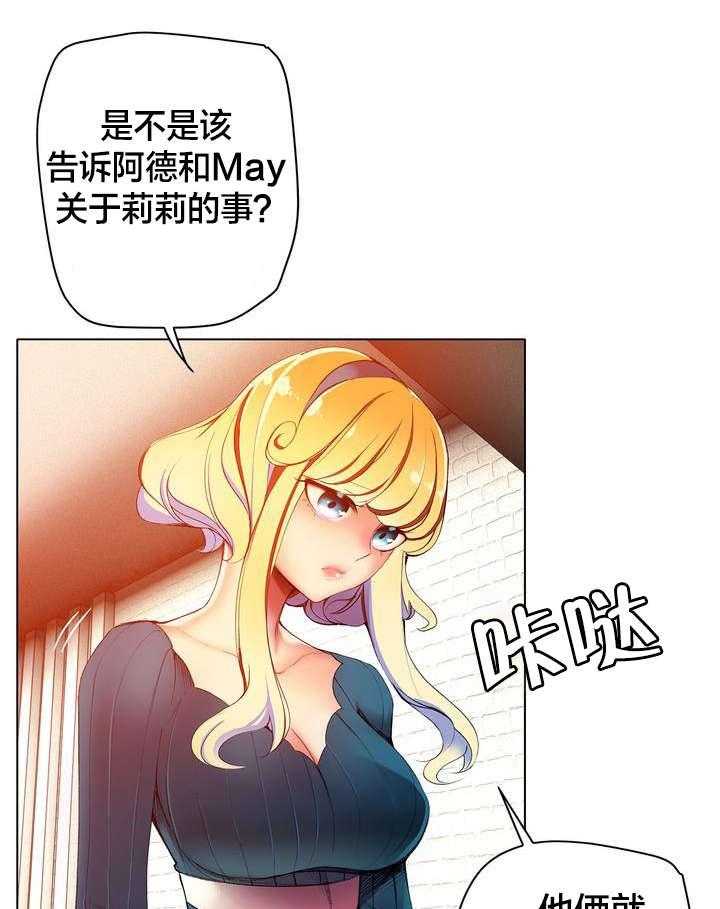 《精灵之子》第37话 37_不适的身体 第47页