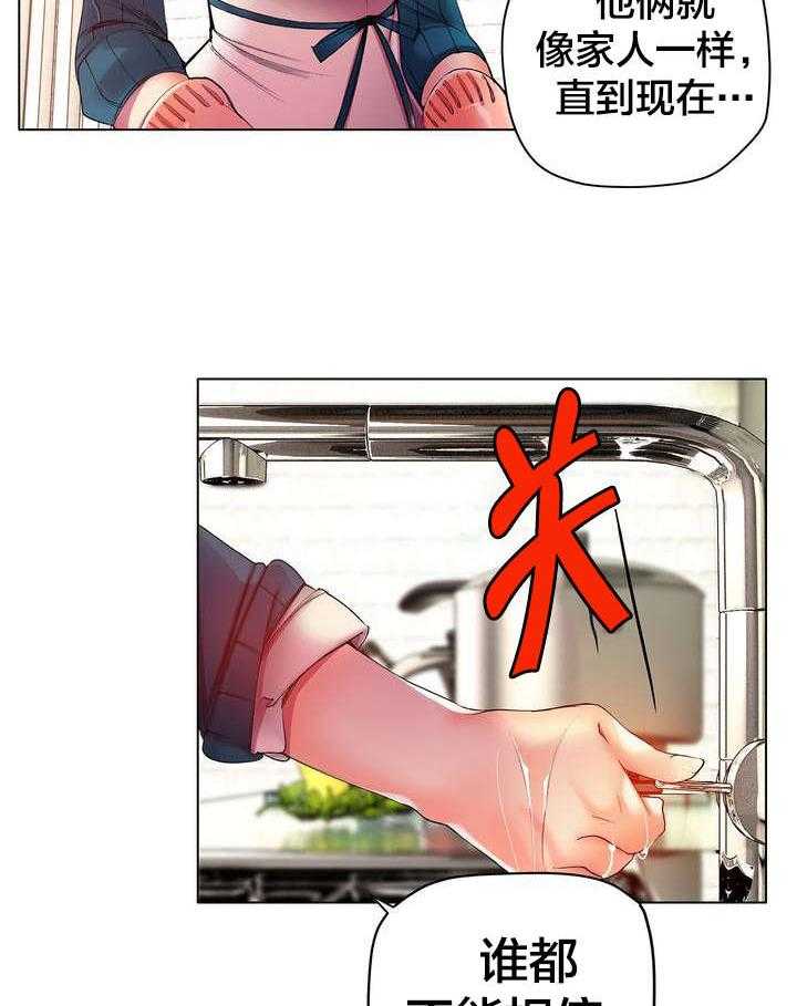 《精灵之子》第37话 37_不适的身体 第48页