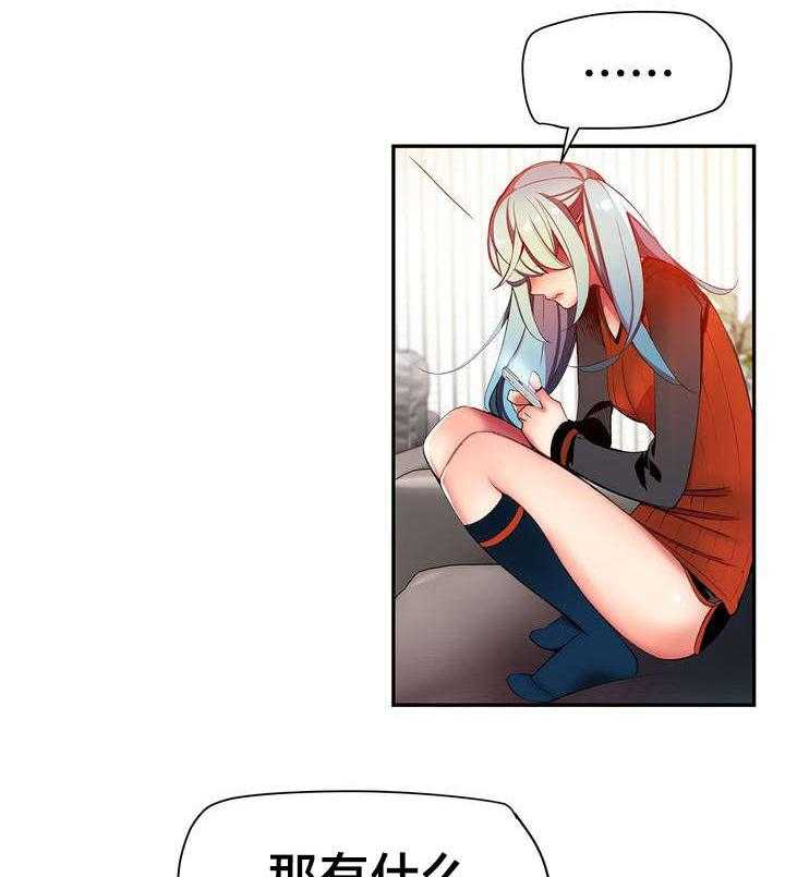 《精灵之子》第37话 37_不适的身体 第4页