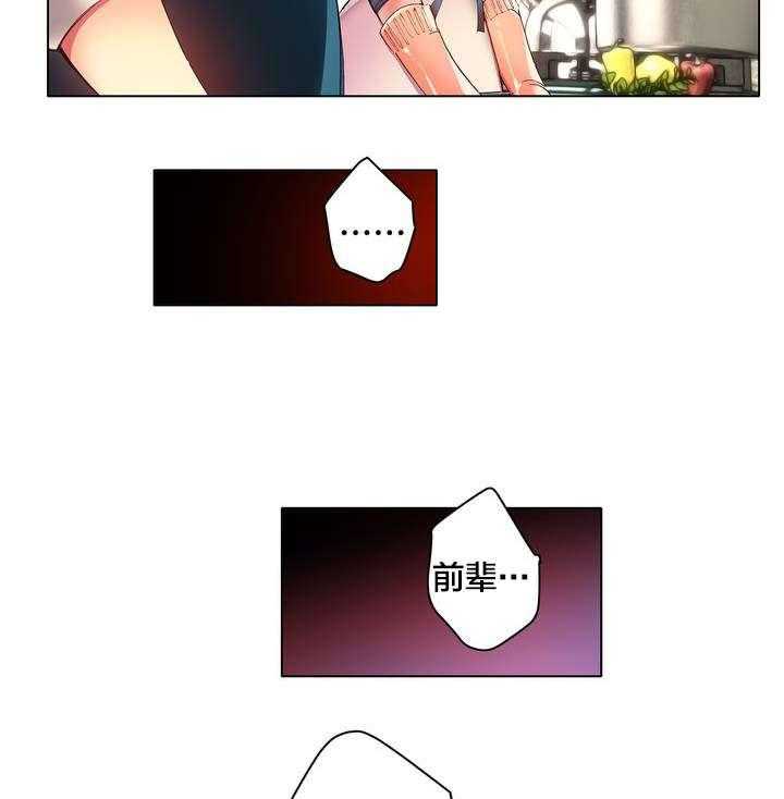 《精灵之子》第37话 37_不适的身体 第50页