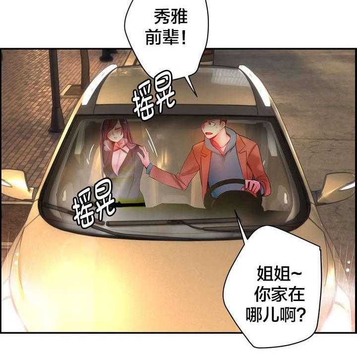 《精灵之子》第37话 37_不适的身体 第51页
