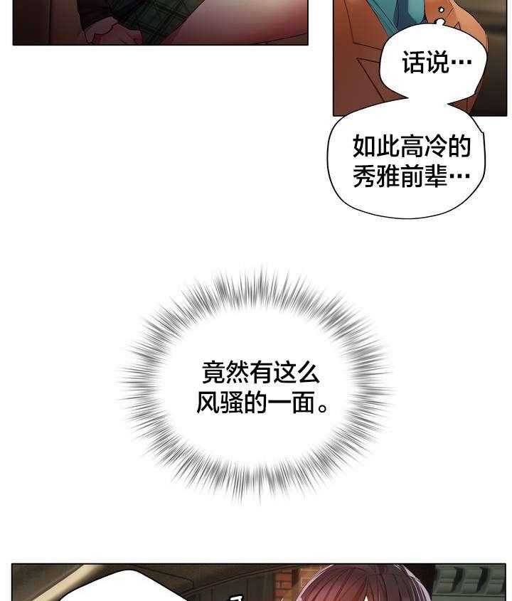 《精灵之子》第37话 37_不适的身体 第53页