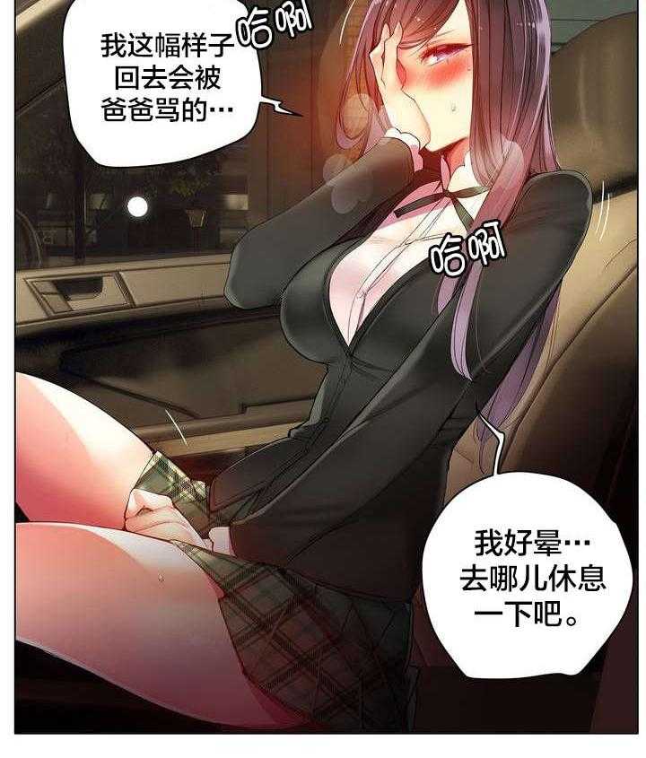 《精灵之子》第37话 37_不适的身体 第54页