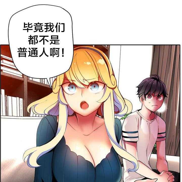 《精灵之子》第37话 37_不适的身体 第6页