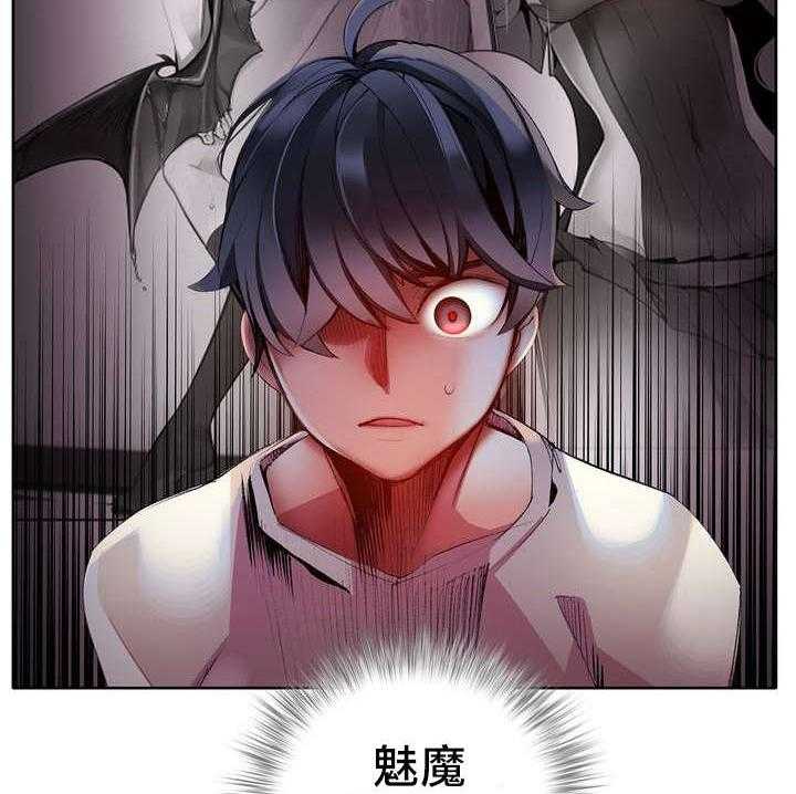 《精灵之子》第37话 37_不适的身体 第8页