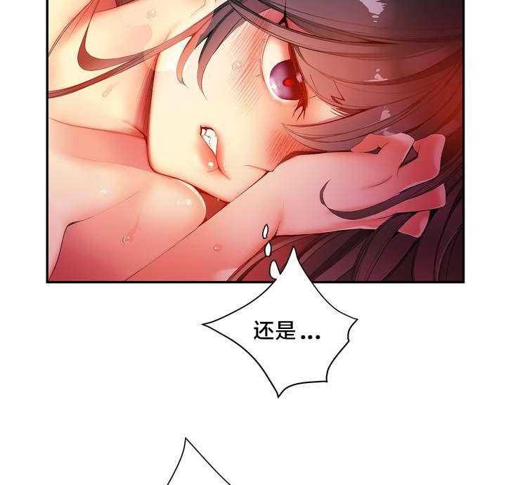 《精灵之子》第39话 39_我是谁 第11页