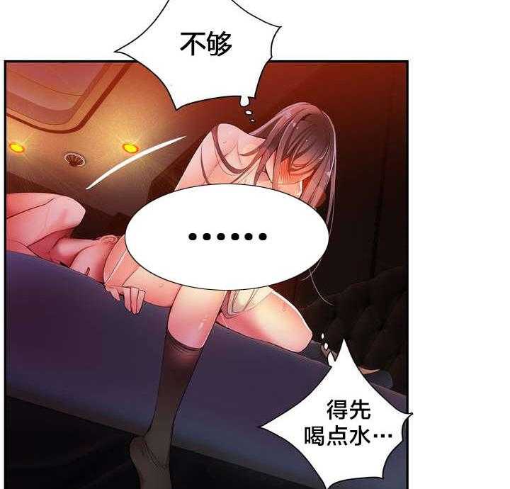 《精灵之子》第39话 39_我是谁 第12页