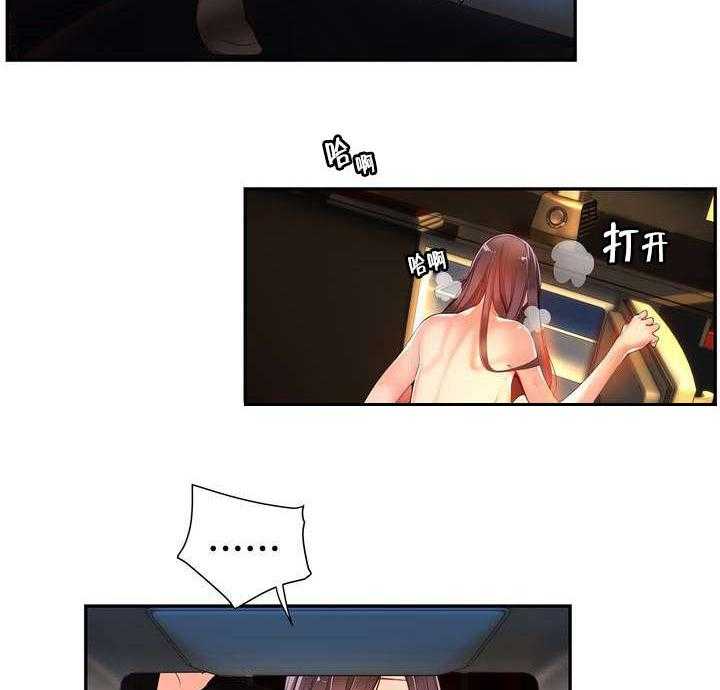 《精灵之子》第39话 39_我是谁 第13页