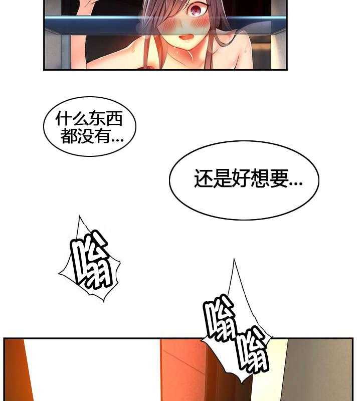 《精灵之子》第39话 39_我是谁 第14页