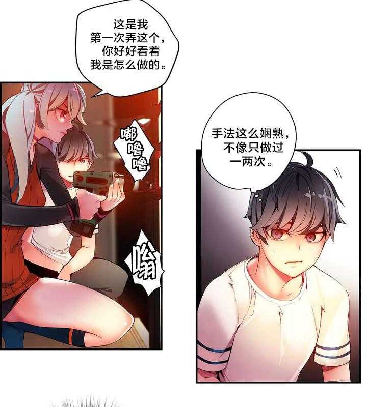 《精灵之子》第39话 39_我是谁 第16页