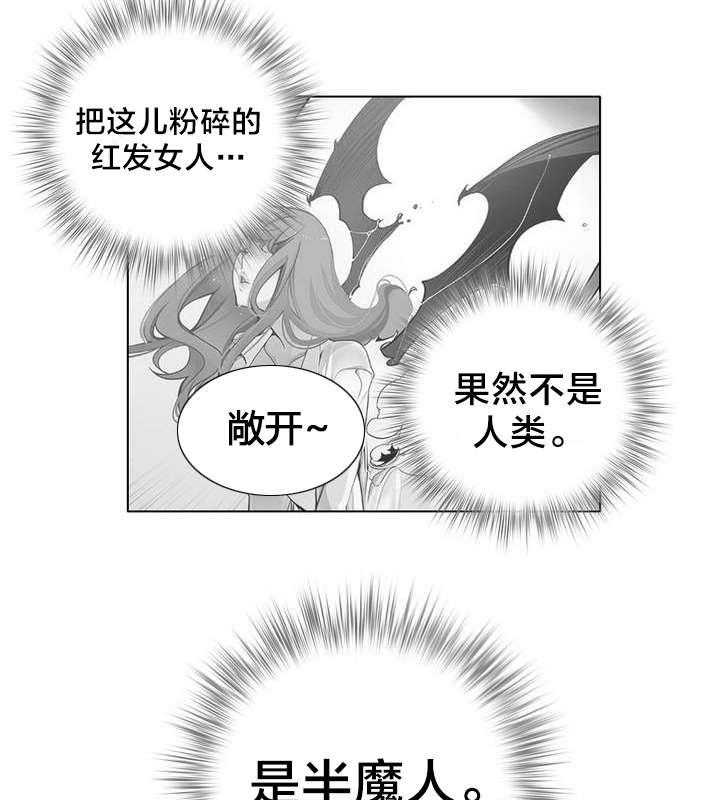 《精灵之子》第39话 39_我是谁 第17页
